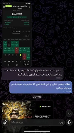 بازخورد یک عضو کانال سیگنال ارز دیجیتال چراغ درباره‌ی نتیجه‌ی معامله
