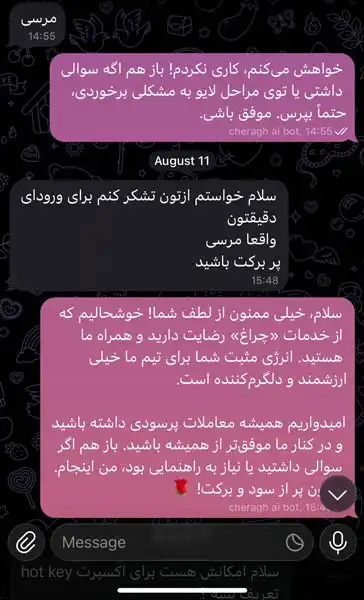 پیام عضو کانال سیگنال فارکس چراغ در تشکر از دقت نقطه‌ی ورود سیگنال‌ها
