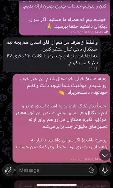 پیام عضوی از کانال سیگنال فارکس چراغ درباره‌ی سود گرفته‌شده با یک حساب کوچک