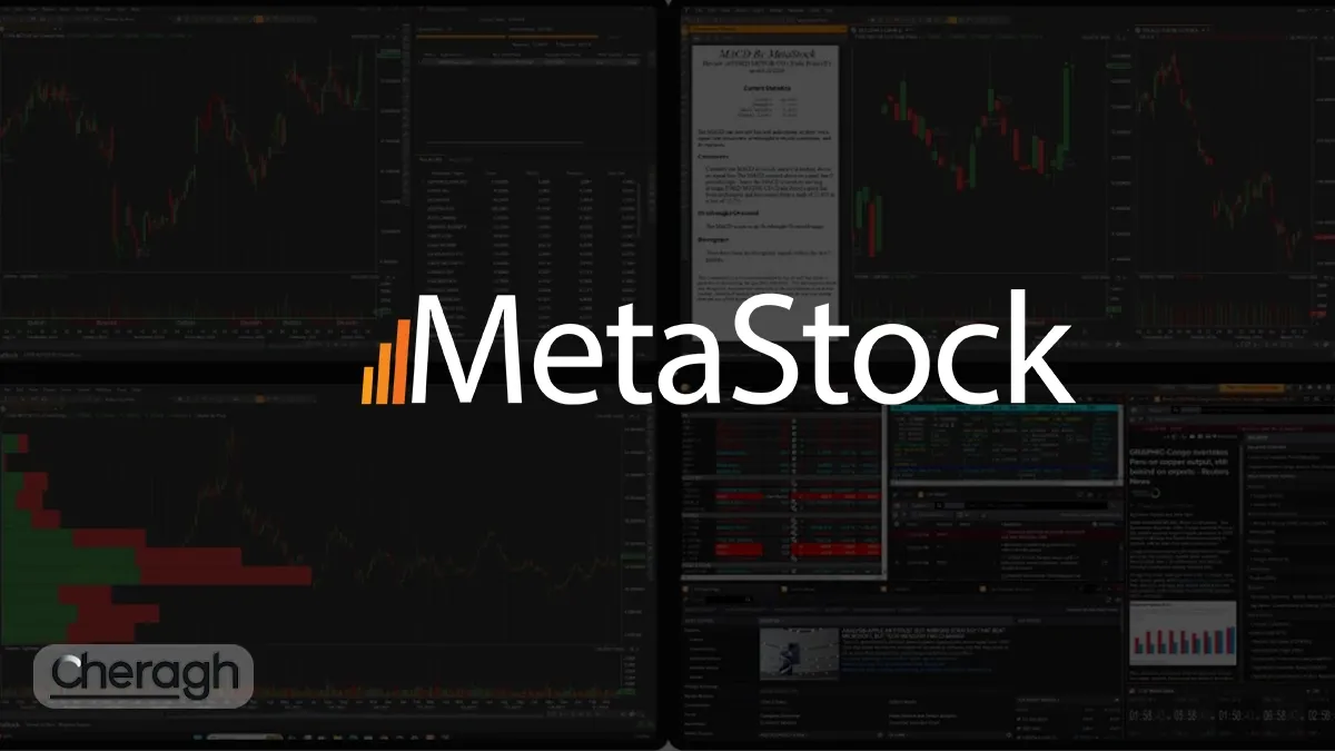 متا استاک (MetaStock) چیست؟ ؛ نرم افزار قدرتمند تحلیل تکنیکال برای تریدر‌های حرفه‌ای!