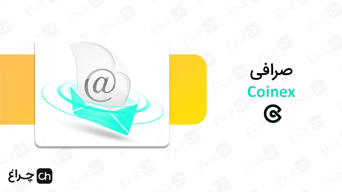 آموزش برداشتن کد UID در صرافی کوینکس (Coinex)