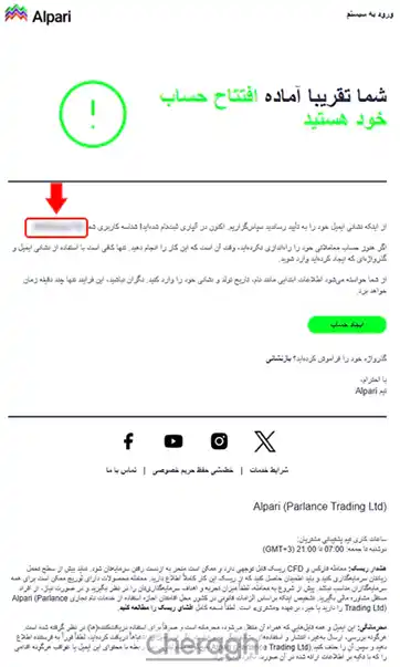 برداشتن کد از الپاری
