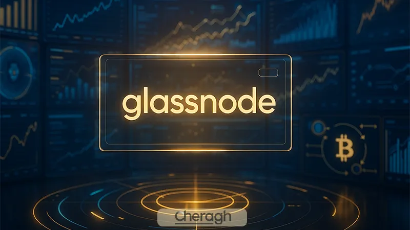 پلتفرم گلس نود چیست