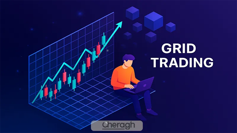 گرید تریدینگ در فارکس