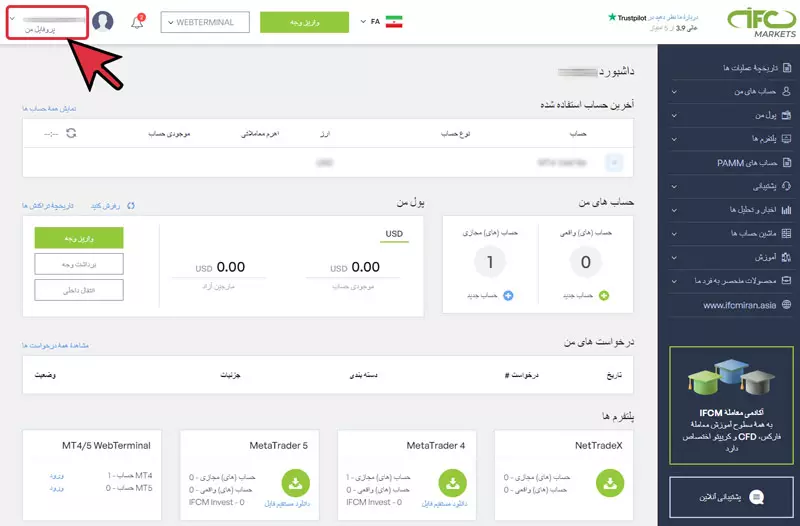 مرحله اول برداشتن ایمیل