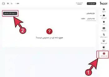 مرحله اول وارد کردن کد ریفرال در بروکراینگات در حالت دسکتاپ