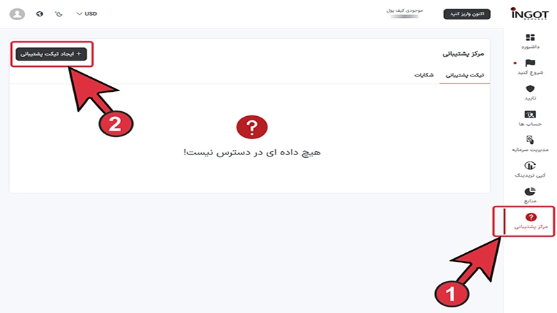 مرحله اول وارد کردن کد ریفرال در بروکراینگات در حالت دسکتاپ