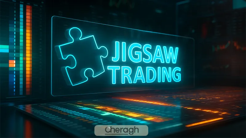 پلتفرم جیگساو تریدینگ چیست