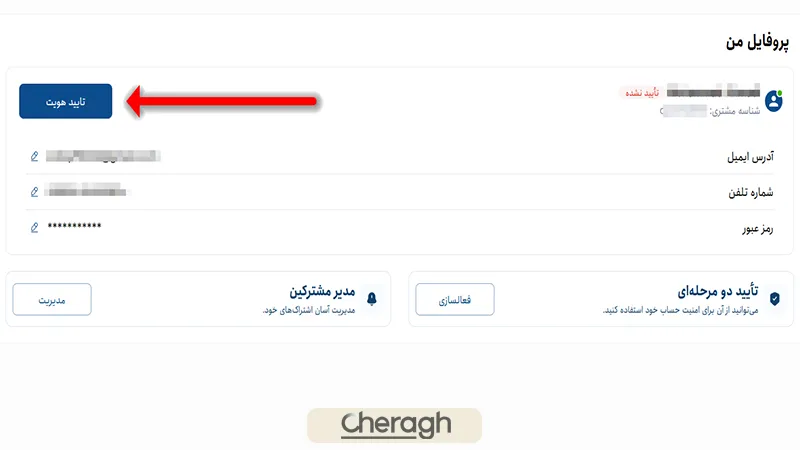 احراز هویت بروکر اوپوفایننس