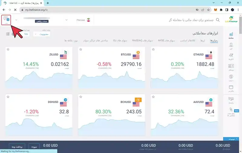 برداشتن کد مشتری از طریق پشتیبانی لایت فارکس