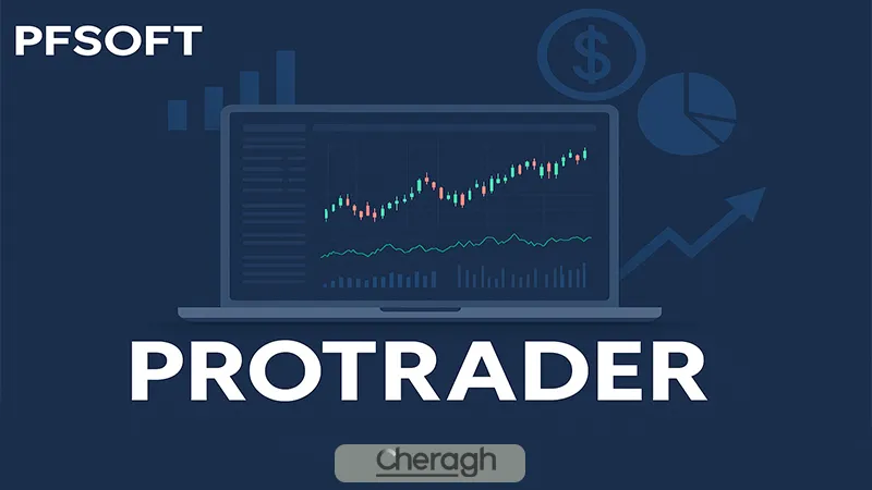 پرو تریدر چیست
