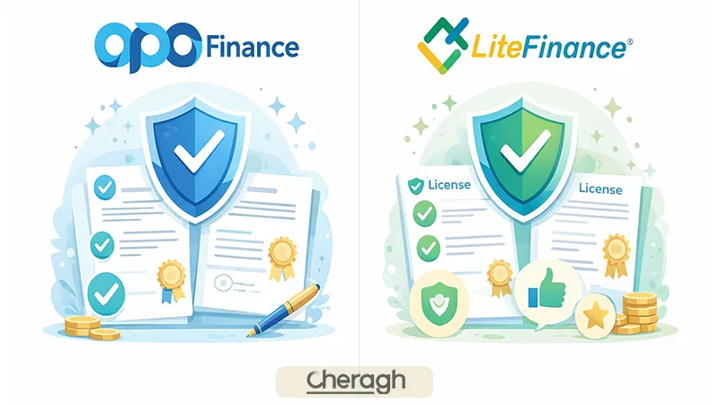 مقایسه بروکر اوپوفایننس با لایت فایننس