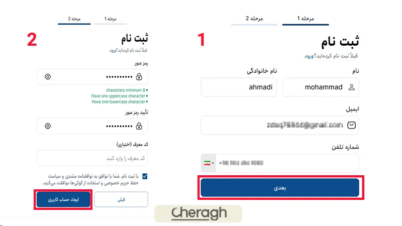 ثبت نام در اوپوفایننس
