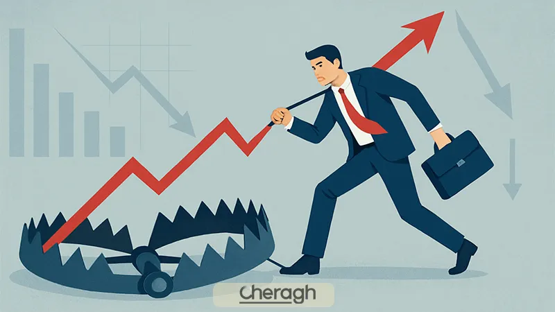 تله جبران کردن در معاملات چیست