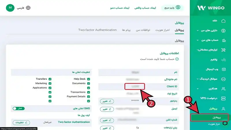 کپی اعداد از داخل پنل وینگو