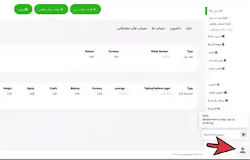 آیکن پشتیبانی در سایت وینگو