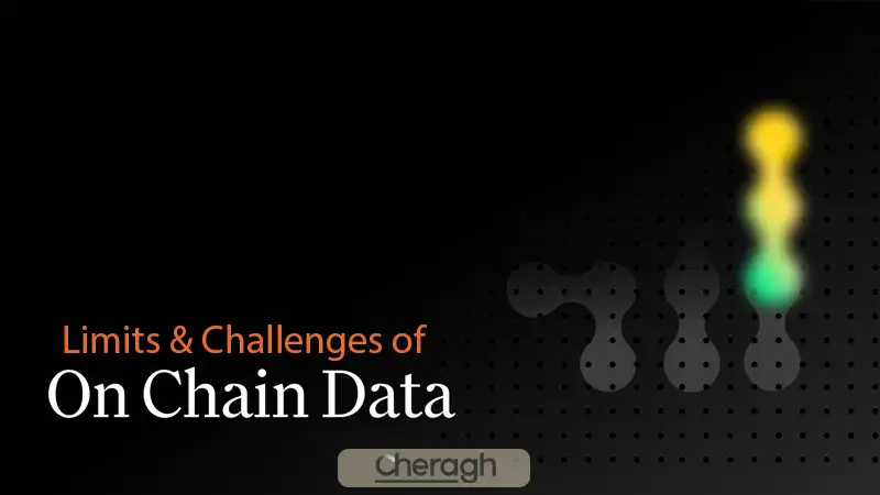 محدودیت‌ها و چالش‌های تحلیل آنچین