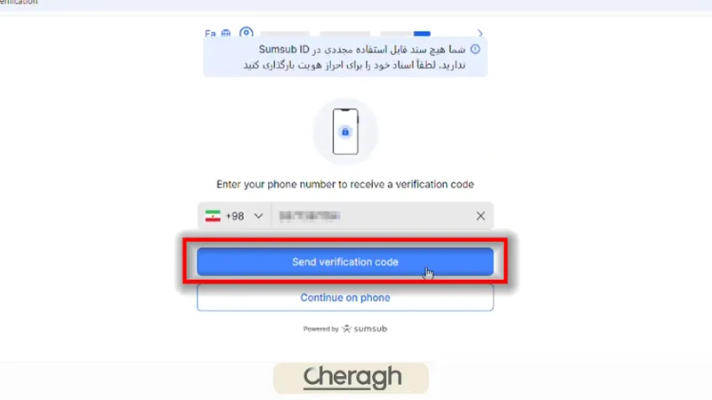 احراز هویت در بروکر اوپوفایننس