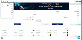 مرحله دوم برداشتن کد در بروکر ای پلنت