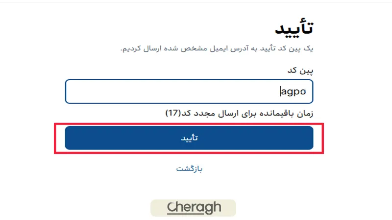 ثبت نام در بروکر اوپو فایننس