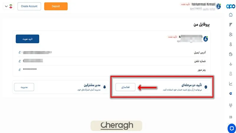 تایید دو مرحله ای در اوپو فایننس