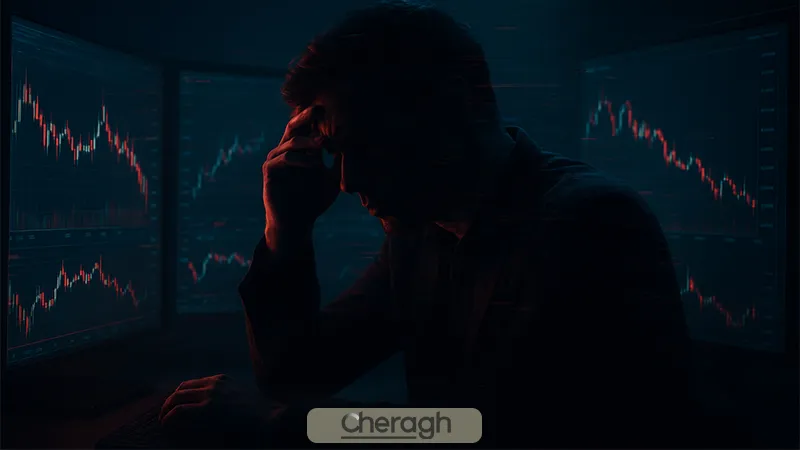 پیامدهای تعارض روان‌شناختی در معاملات