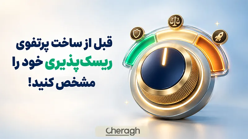 پرتفوی فارکس و ارز دیجیتال