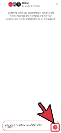 مرحله سوم تغییر کد رفرال در حالت موبایل