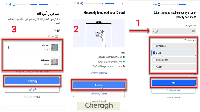 احراز هویت در بروکر اوپو فایننس