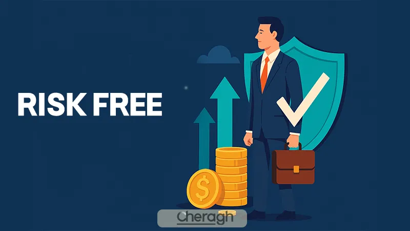 روش های تبدیل معامله به ریسک فری