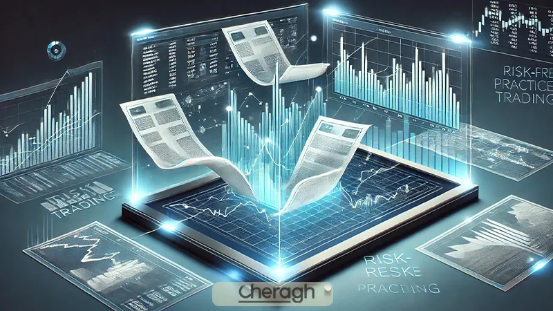 نحوه انجام معاملات کاغذی