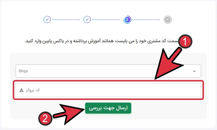 ارسال برای بررسی