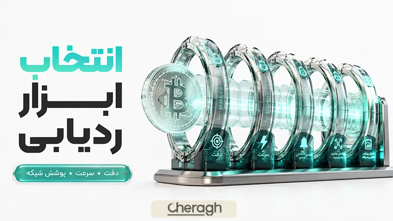 هنگام انتخاب ابزار ردیابی نهنگ باید به چه ویژگی‌هایی توجه کنیم