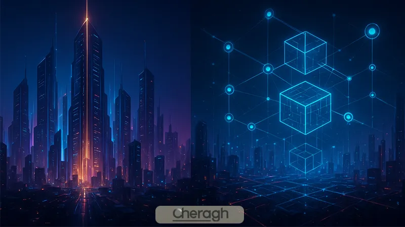 لیکوییدیتی در صرافیهای متمرکز و غیرمتمرکز