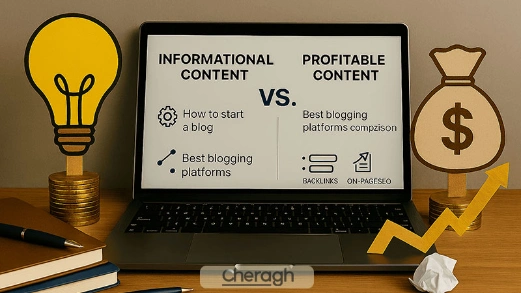 تفاوت محتوای درآمدزا با محتوای آموزشی صرف