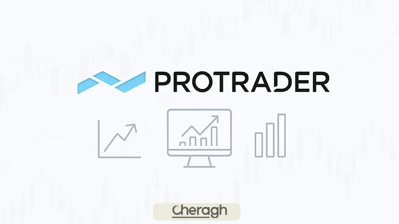 رابط کاربری پرو تریدر