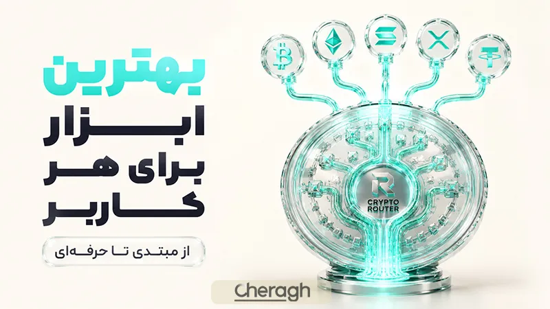 بهترین ابزار برای هر نوع کاربر
