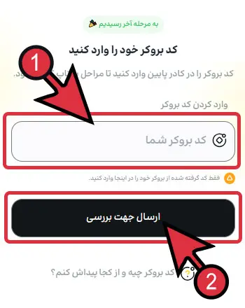 مرحه آخر