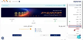 مرحله اول تغییر کد ریفرال در بروکر ای پلنت