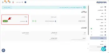 مرحله دوم تغییر کد ریفرال در بروکر ای پلنت