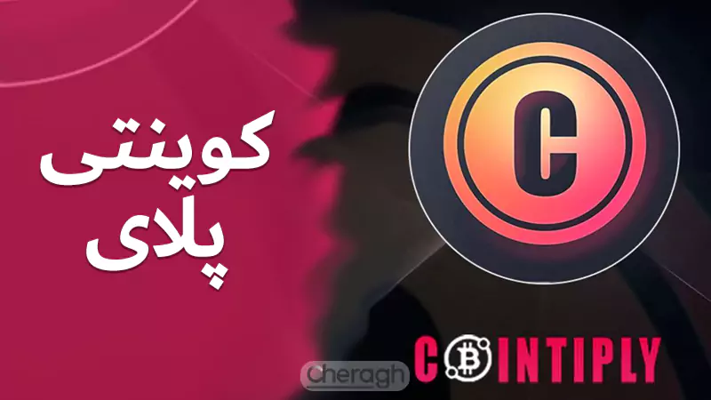 فاست کوینتی پلاس