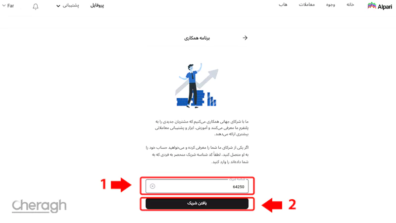 کد معرف چراغ در آلپاری مرحله ۳