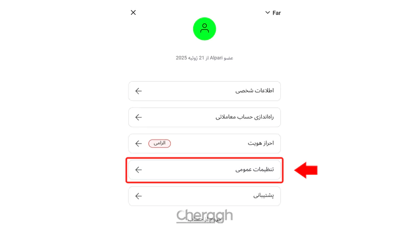 مرحله ۲ وارد کردن کد معرف چراغ در آلپاری