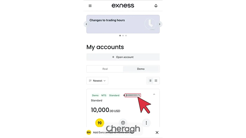 برداشتن کد در بروکر اکسنس مرحله سوم