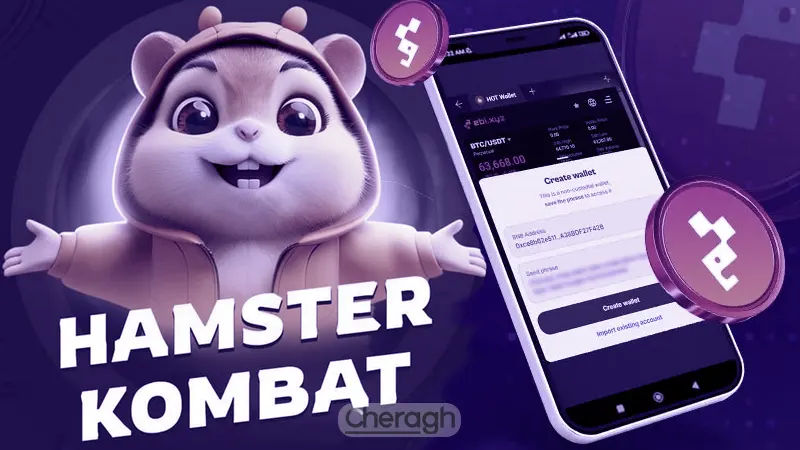 برداشت توکن همستر با صرافی ای بی آی