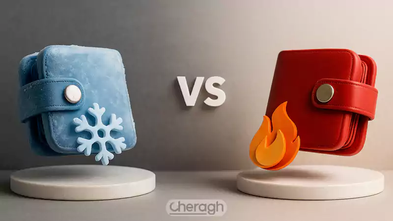 مقایسه کیف پول سرد و گرم