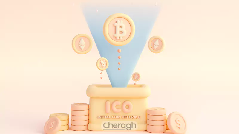 ICO چگونه کار میکند؟