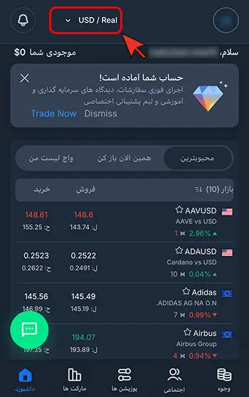 آموزش برداشتن شناسه حساب از بروکر IX