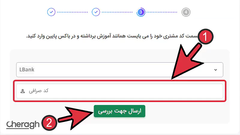 وارد کردن کد uid