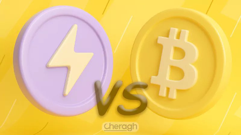 تفاوت شبکه بیت کوین و شبکه لایتنینگ بیت کوین